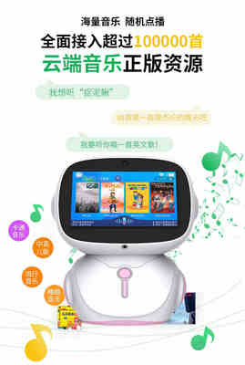 智能机器人早教机wifi语音高科技人工对话儿童玩具男女孩学习机